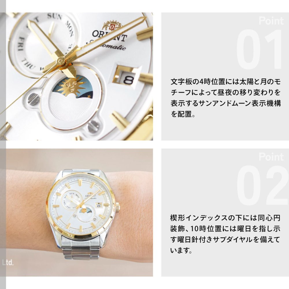 オリエント ORIENT コンテンポラリー Contemporary オリエントストレット サンアンドムーン SUN ＆ MOON 自動巻 腕時計 RN-AK0312S Orient Stretto【2026 新作】