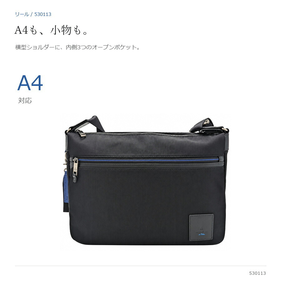 LANBINenBlue ランバンオンブルー ショルダーバッグ リール ショルダー 斜め掛け 普段使い 使いやすい シンプル メンズ ギフト プレゼント ブラック 530113