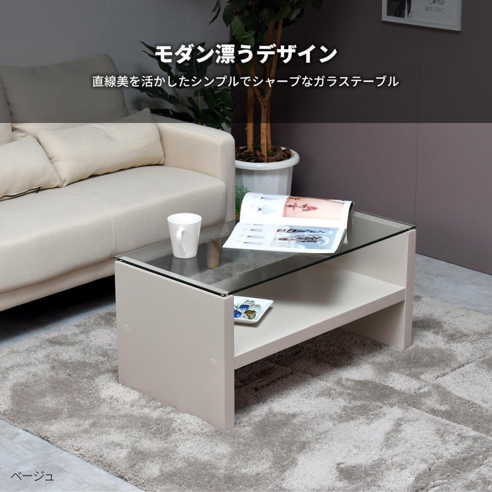Noko ガラスセンターテーブル幅75 NKTB0266 センターテーブル 新生活