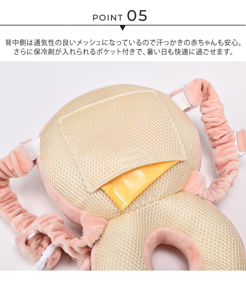 アイラブベビー限定 ごっつん防止に！せおってクッション　ヘッドガード