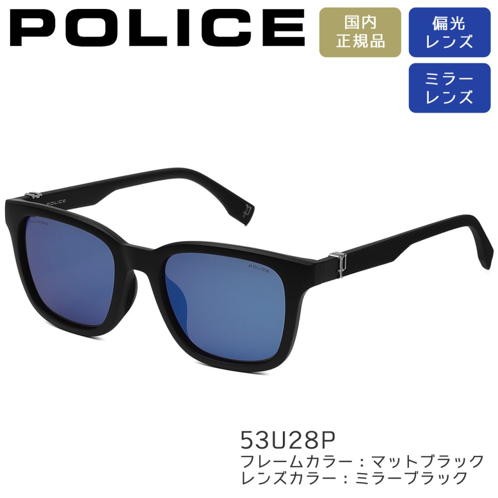 ポリス サングラス POLICE スクエア 偏光レンズ ミラーレンズ 男性用 メンズ SPLT72J 選べる4カラー 【安心の正規品・ケース付き】 【ラッピング無料 誕生日 お祝い プレゼント ギフト 贈り物】
