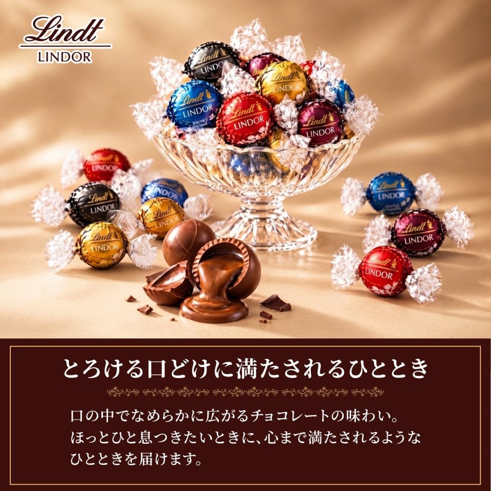 【ラッピング無料】 リンツ Lindt リンドール アソートボックス 450g 選べる3種類 ダーク ピンク ゴールド チョコレート 詰め合わせ 個包装 お菓子 誕生日 バレンタイン ギフト プレゼント