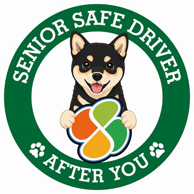 カーサイン 高齢者マーク SENIOR SAFE DRIVER 黒豆柴 ステッカー シール 直径13cm 肉球 日本製 車