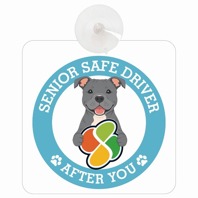 カーサイン 高齢者マーク SENIOR SAFE DRIVER スタッフォードシャーブルテリア 車内用 吸盤タイプ 収れん火災防止タイプ 肉球 日本製 車 ステッカー