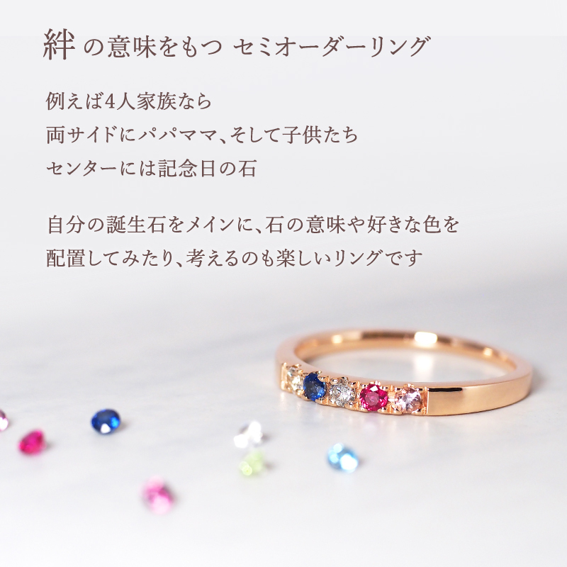 セミ オーダーメイド リング 指輪 誕生石 2.0mm 5石 Ties K10 K18 10K 18K 10金 18金 プラチナ 女性 レディース 誕生日 記念日 プレゼント ギフト 誕生日プレゼント ファミリーリング 刻印 名入れ 20代 30代 40代 妻 彼女 天然石 ダイヤモンド ダイヤ ゴールド ピンクゴールド イエローゴールド 選べる アクセサリー アレルギー対応 金属アレルギー