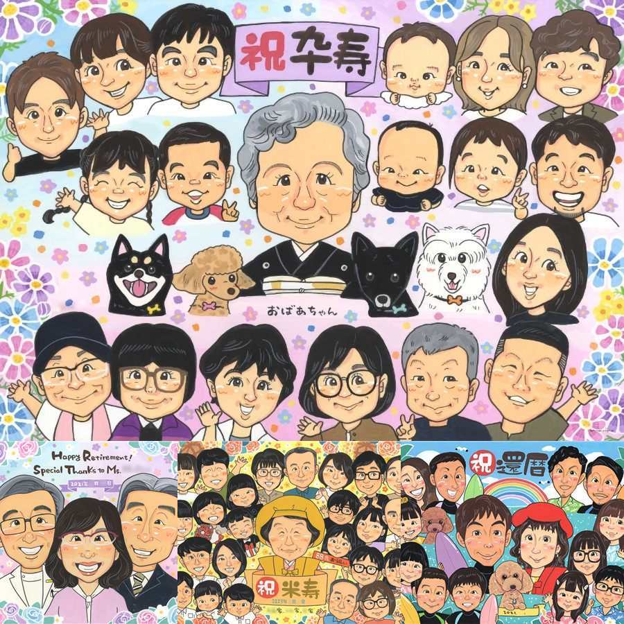 卒寿のギフトに、写真にできないぬくもりが伝わります。大切なお祝いにも安心してご注文いただけます。 卒寿 似顔絵 プレゼント 名入れ 贈り物 手描き ギフト 卒寿 米寿 長寿 記念 大人数 祖父母 おばあちゃん おじいちゃん 下書き確認 修正無料 名入れ 一生もの サプライズ 親孝行 宝物 一生もの 90歳 卒寿 長寿祝い カラフル 色紙 大量注文 初任給 感謝の品 披露宴 オーダーメイド