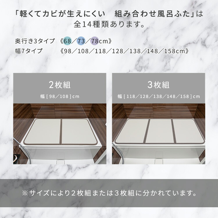 風呂ふた パネル式 幅68～78cm対応 軽量 抗カビ 断熱 風呂フタ 組み合わせ式 浴槽ふた 浴槽カバー バス用品 UV加工 水はけ良好 滑り止め 省スペース 清潔 お手入れ簡単 シンプル モダン 取替え用 バスルーム お風呂 蓋 保温 軽量パネル
