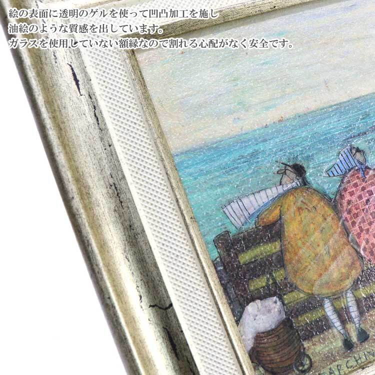 ユーパワー アートフレーム サムトフト ピクニックの穴場を探そう ST-04052  絵 絵画 海 夫婦 犬 イヌ dog
