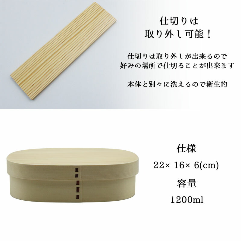 曲げわっぱ わっぱ弁当箱 弁当箱 お弁当箱 まげわっぱ 1200ml セット 大人 かわいい おしゃれ ゴム 仕切り 1段 遠足 運動会 軽量 女子 スリム 男子 男性 女性 メンズ 大容量 バンド わっぱ 日本製 丸型 サンドイッチ