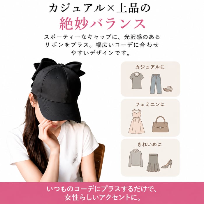 バックビッグリボン キャップ  帽子 ぼうし UV対策 日よけ おでかけ りぼん トレンド カジュアル シンプル おしゃれ サテン 紫外線対策  レディース