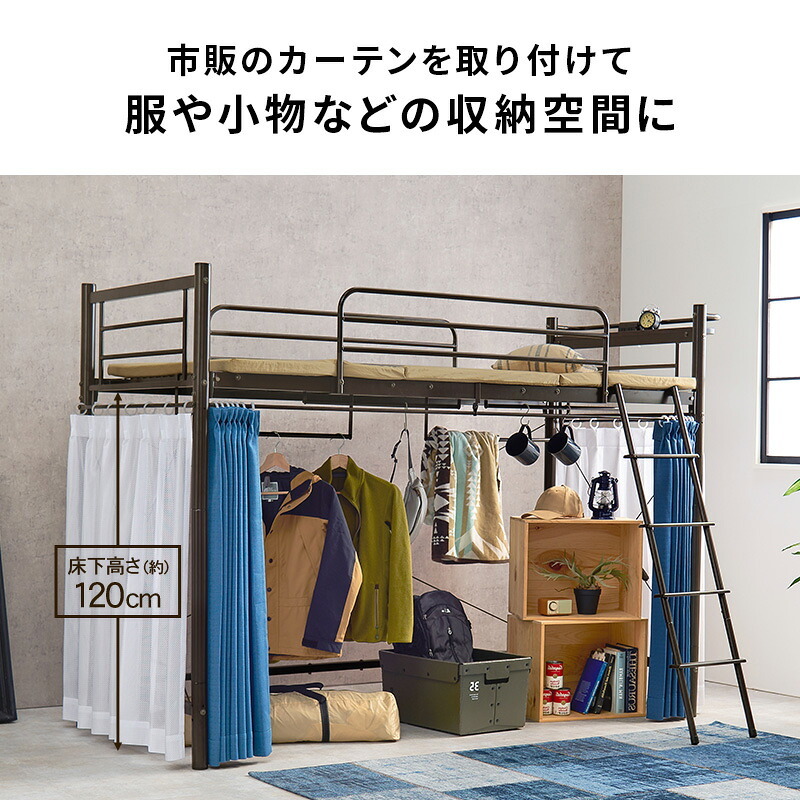 カーテンを取り付けられるロフト KH-3691 ミドルタイプ 高さ159cm カーテン別売 2way コンセント付き シングル ウォークインクローゼット パイプロフト 宮棚 新生活 子供部屋