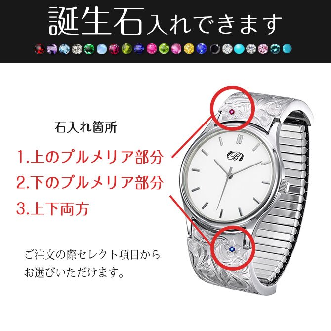 腕時計 名入れ 刻印 無料 誕生石入れ可 シルバー925 ステンレスベルト 長さ調整 防水 アナログ おしゃれ ハワイアンジュエリー 手彫り ウォッチ ブランド BY THE SEA バイザシー メンズ レディース 誕生日 プレゼント ハロウィン 【品番：SWB101】