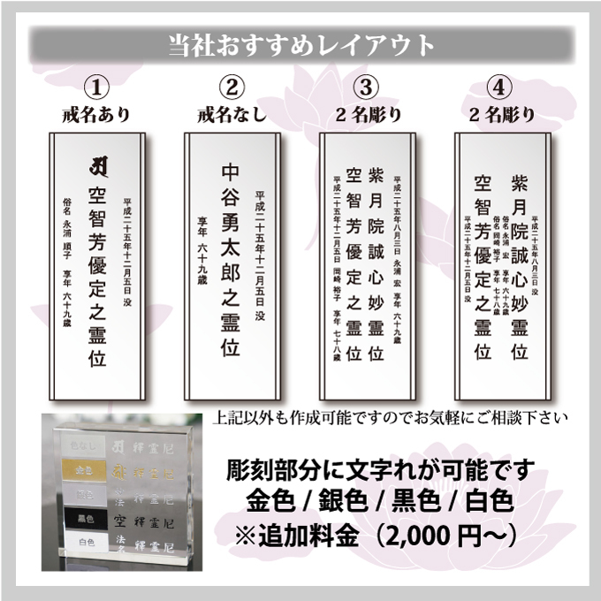 クリスタル位牌 期間限定10％OFF＋更にレビューを書いて送料無料  ☆彡　淡い雪のような白のコントラストが美しいお位牌  名入れクリスタル位牌 名入れ無料 お位牌 仏具 仏壇 夫婦 連名 戒名 供養 49日 法要 法事 おしゃれ 現代位牌 手元供養 現代仏壇 ミニ仏壇 小型 慰霊 没日 俗名  記念品 戒名彫刻代金込み