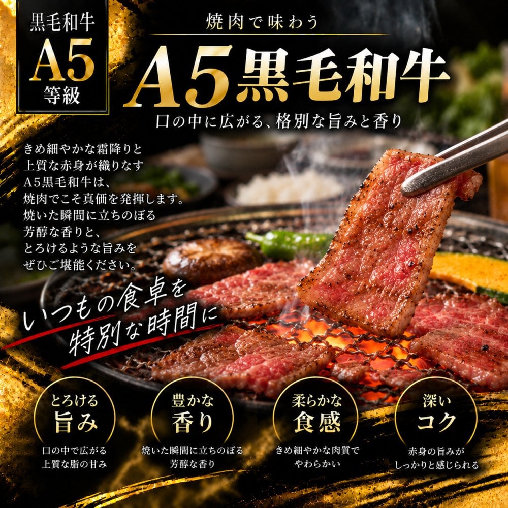 A5黒毛和牛 焼肉セット4種食べ比べ800g 400g×2パック 特選カルビ（三角バラ）・ロース・カルビ・赤身 肉ギフト