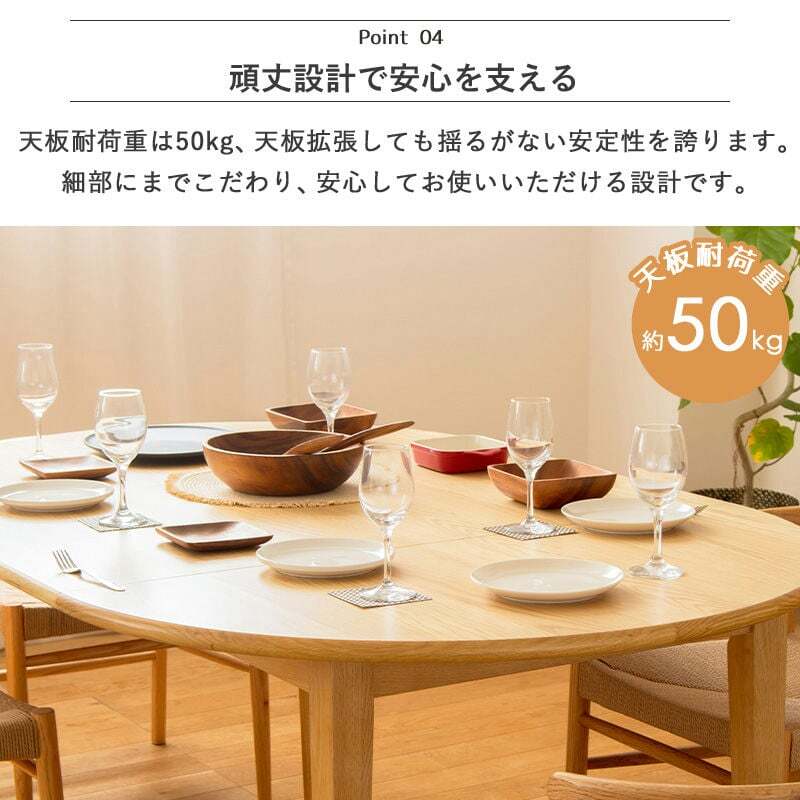ダイニング家具 伸長式 ダイニングテーブル マロン 4人掛け IW-445 丸テーブル 伸縮 円 幅110cm 幅170cm 円形 楕円 テーブル 食卓テーブル 高さ70cm 木製 北欧 無垢 オーク