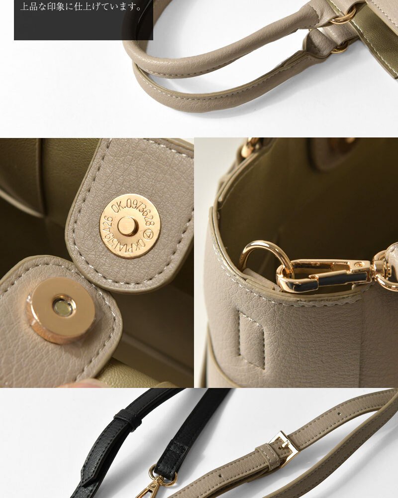 【CACHELLIE カシェリエ】PU メッシュ 4WAY トート ショルダーバッグ (C8916)正規品 レディース 秋 冬 バック かばん 鞄 ナチュラル 新作 シンプル おしゃれ コーディネート 人気 60代 50代 40代 30代