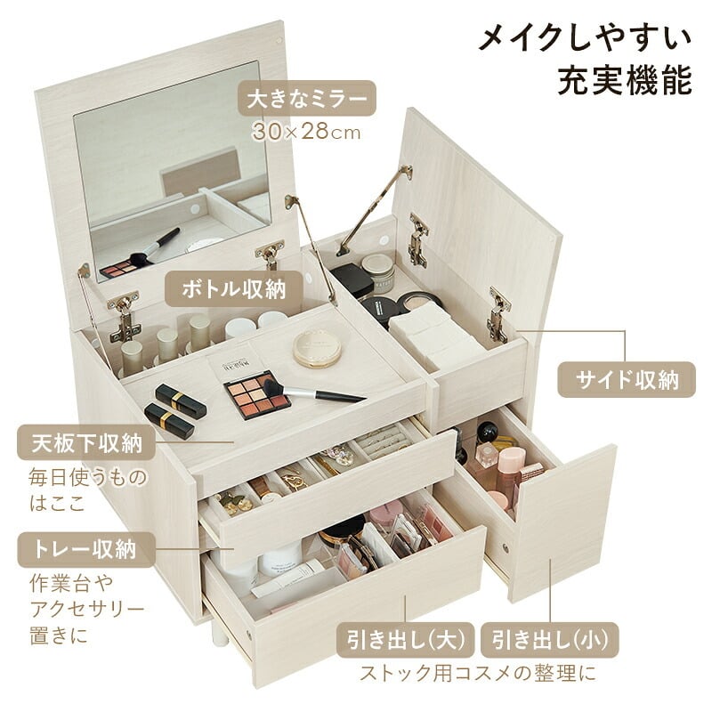 テーブル コスメ 幅60cm 奥行き40cm 高さ40cm トレー収納 ドレッサー サイド 鏡台 ミラー 鏡 センター 作業台 メイクミラー メイクスペース 化粧台 小物収納 スリム コンパクト シンプル おしゃれ かわいい 韓国インテリア 北欧
