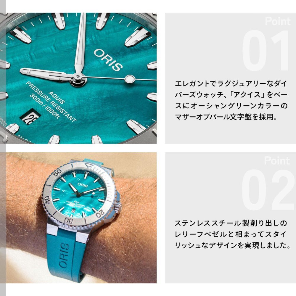 オリス ORIS アクイスデイト ニューヨークハーバー リミテッドエディション II 腕時計 メンズ 限定 01 733 7789 4187-Set