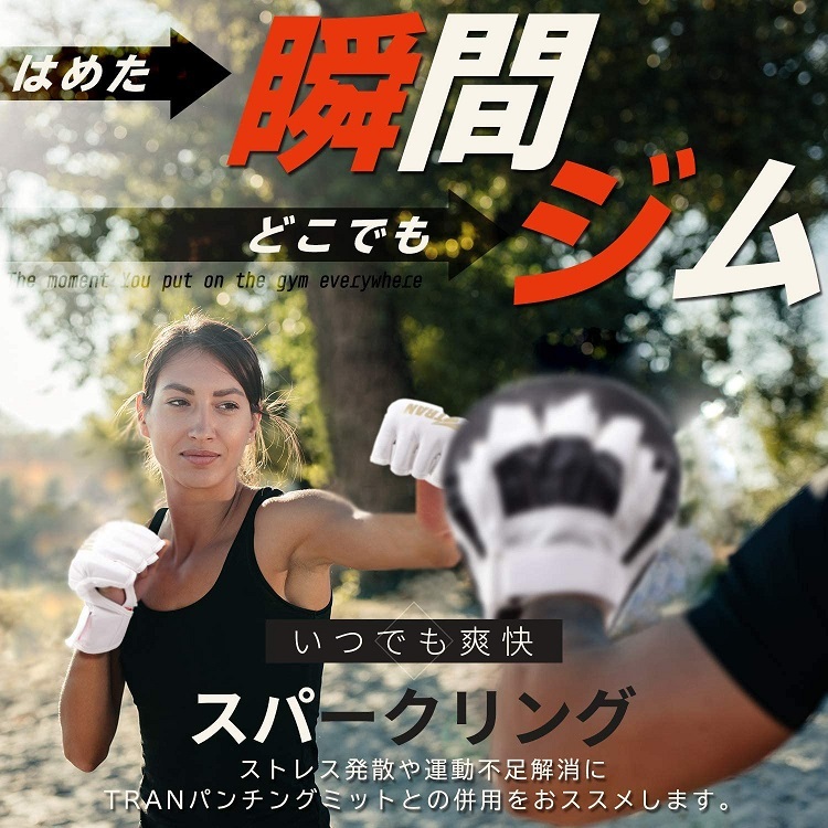 SNSで話題【元世界ランカー推薦】TRAN オープンフィンガーグローブ パンチンググローブ ボクシンググローブ フィストガード キックボクシング グラップリング 総合格闘技 メンズ レディース テコンドー UFC RIZIN MMA K-1 プロ アマチュア スポーツグッズ 送料無料