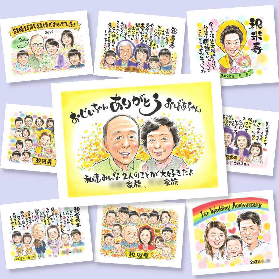 敬老の日 似顔絵 ギフト プレゼント 手描き 贈り物 名入れ 敬老の日 誕生日 長寿 お祝い 記念日 おばあちゃん 祖父母 おじいちゃん 名入れ 下書き確認 修正無料 喜ばれる 宝物 かわいい 一生もの 感謝 思い出 長寿 メモリアル 闘病中の方への励まし オーダーメイド オリジナル 二次会 披露宴 米寿祝い 贈答品 初任給 長寿祝い 大人数 お祝いの品 同窓会