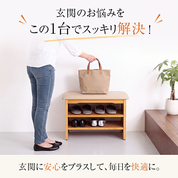 玄関ベンチ シューズラック 幅45cm 木製 玄関チェア 座面クッション付き 靴箱 下駄箱 収納ラック ガタツキ防止 アジャスター可動棚 コンパクト