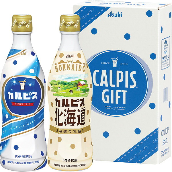 カルピス ギフトセット 2本 [26-0436-012] CN10P カルピス カルピス北海道 乳酸菌飲料 詰め合わせ アソート セット 飲み比べ ボトル 紙箱 贈り物 内祝い プレゼント ギフト