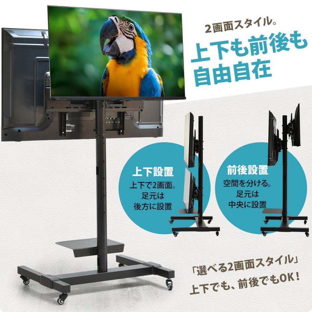 前面・背面 デュアルTVスタンド Deux(ドゥー) ONTV0363 テレビ台 テレビボード シンプルスタイル モダン 角型 スチール テレビサイズ32型-65型 ※2台設置の場合MAX55型 幅83cm 奥行64.5cm 高さ164cm 新生活