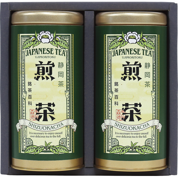 宇治森徳 静岡銘茶詰合せ [26-2899-096] SYS-20 静岡煎茶 深むし茶 緑茶 日本茶 茶葉 セット お返し 内祝い お祝い お歳暮 お中元 ギフト
