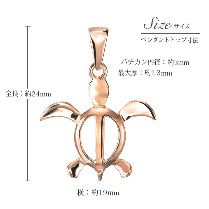 ゴールド ネックレス ハワイアンジュエリー ネックレス ホヌ ピンクゴールド ネックレス 幸せを運ぶ ホヌ Lサイズ 14K K14ピンクゴールド 14k k14カットあずきチェーン太1.4mm ギフトラッピング可能 メンズ レディース ハロウィン 【品番：CG-GP117R-CH1020】