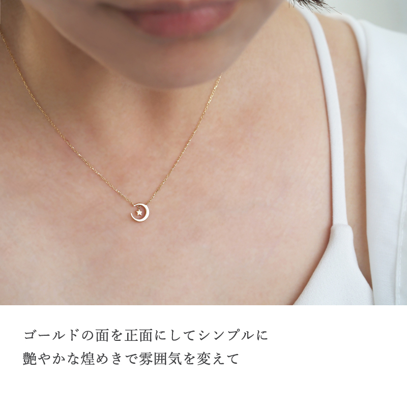 ダイヤモンド ネックレス 0.07ct 三日月 星 月 K10 K18 10K 18K 10金 18金 プラチナ 女性 レディース 誕生日 記念日 プレゼント ギフト 誕生日プレゼント 10代 20代 30代 40代 妻 彼女 スター ムーン ゴールド ホワイトゴールド ピンクゴールド イエローゴールド ダイヤ 揺れる アクセサリー アレルギー対応 金属アレルギー
