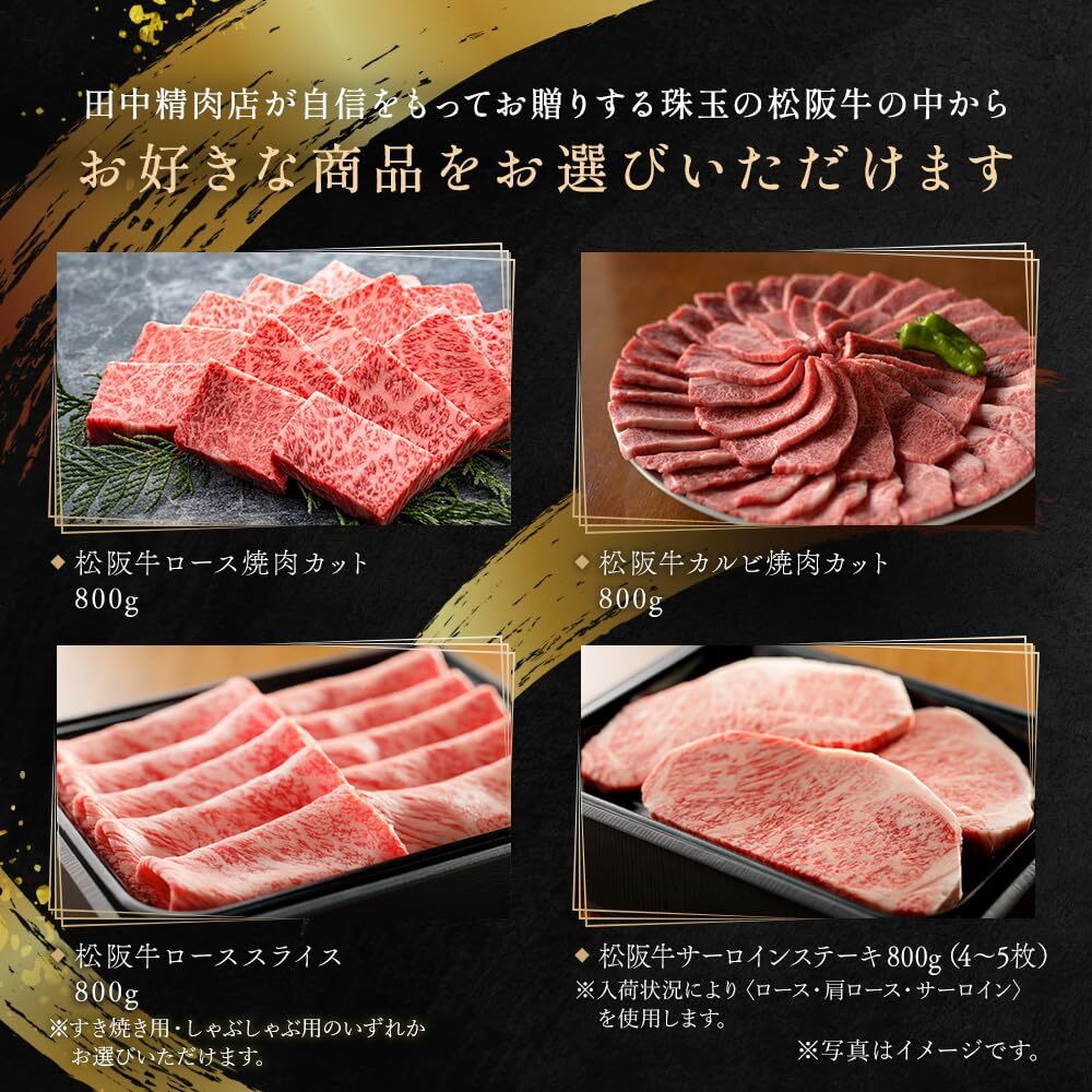 御中元 カタログギフト 肉 お肉 松阪牛 松坂牛 ギフト 田中精肉店 肉師が厳選 2万円 2万円コース 選べる プレゼント 和牛 結婚祝い グルメ お祝い 高級 国産和牛 国産 牛肉 誕生日 引き出物 内祝い 結婚内祝い お返し 快気祝い
