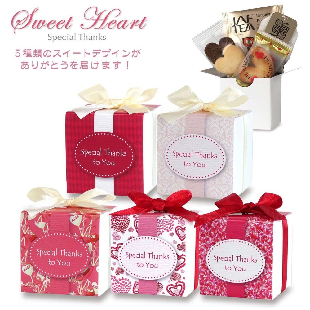 スイートハート 焼き菓子 紅茶 詰め合わせ ギフト 3種4個入 計20セット クッキー パイ スイーツ 個包装 紅茶ティーバッグ【北海道・沖縄県・離島 配送不可】