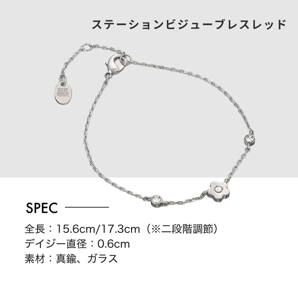【公式】MARY QUANT マリークヮント シンプルエンボスデイジーラウンドポーチ & ステーションビジューネックレス & ステーションビジューブレスレット セット