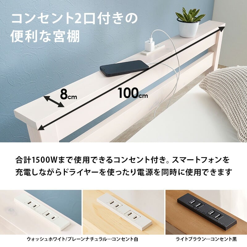 ベッド 寝具 シングル 宮棚 宮付き 幅100 引出し 2杯 コンセント付き シングルサイズ 木製 組立簡単 ネジなし 工具不要 すのこ フレームのみ 下収納 天然木 パイン材 おしゃれ 一人暮らし MB-5150SHS