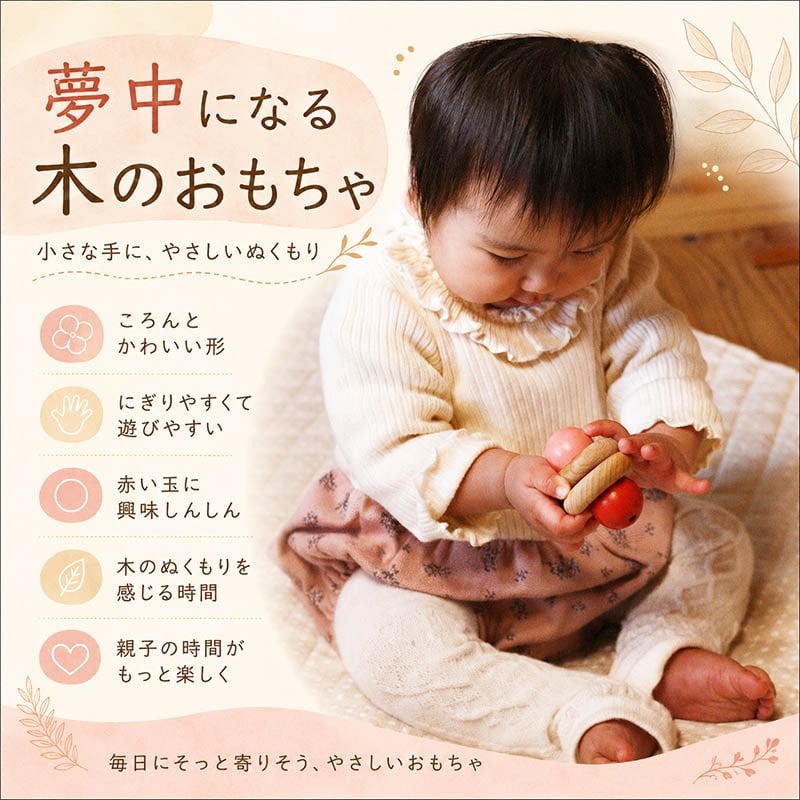 [日本製安心おもちゃ]●ぺろりん　日本グッド・トイ受賞おもちゃ おしゃぶり はがため 歯がため 木のおもちゃ 日本製 赤ちゃん おもちゃ おしゃぶり 出産祝い がらがら カタカタ ラトル 男の子＆女の子 3ヶ月 4ヶ月 5ヶ月 6ヶ月 7ヶ月 8ヶ月 9ヶ月 10ヶ月 0歳 1歳 誕生日 歯固め ベビー 親子 木育 ]