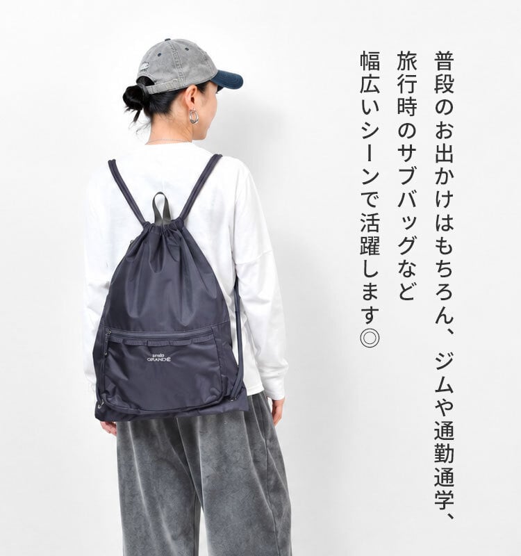 ナップサック おしゃれ anello GRANDE アネロ グランデ ナイロン 撥水 かわいい GTM1155 ナップザック バックパック リュック サブバッグ 旅行 トラベル レディース メンズ 大人 A4 アウトドア レジャー カジュアル 軽量 15L 黒 ブラック ネイビー マスタード ピンク グレー