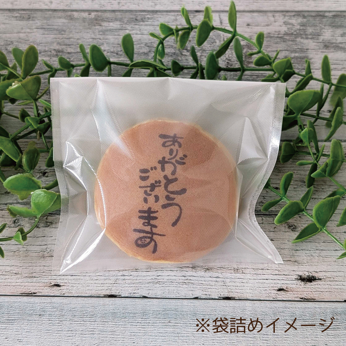 名入れ オリジナルどら焼き福菓 3個入り あんこ ロゴ イラスト （手書イラストもOK）スマホで撮影そのまま簡単送付 ギフト プレゼント どらやき どら焼き お菓子 孫から メッセージ 孫の絵 面白いプレゼント 記念品 和菓子 写真入り