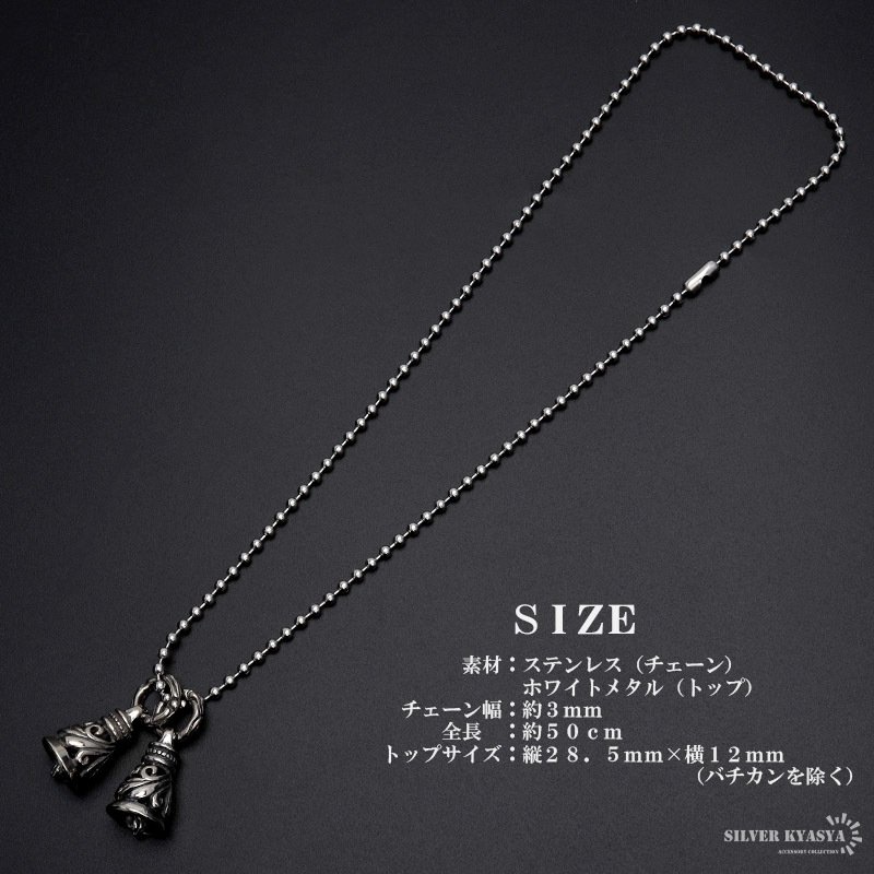 ステンレス ツインベルネックレス 唐草 ダブルクレーンベル シルバー アラベスク ボールチェーン 父の日 ペンダント