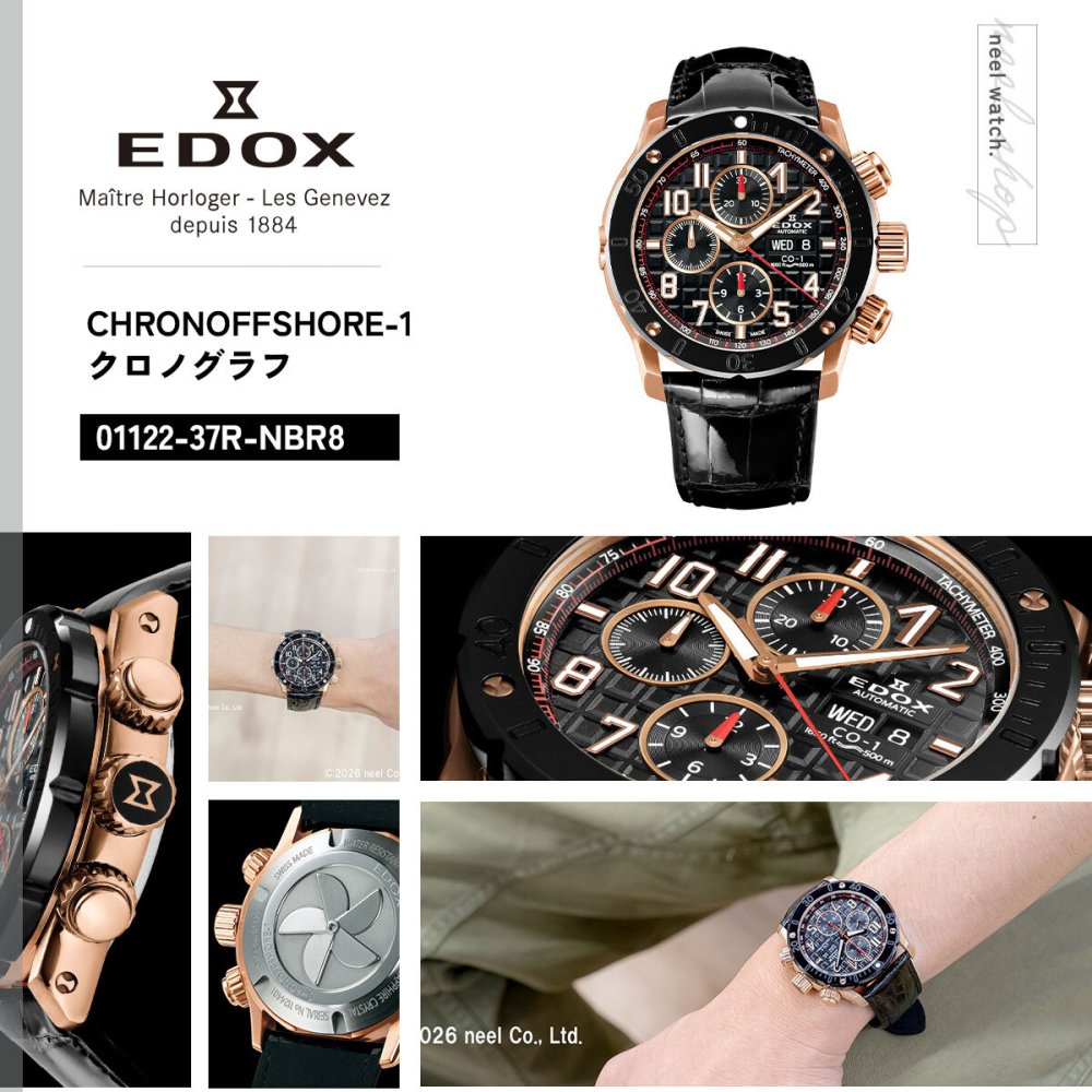 エドックス EDOX クロノオフショア1 クロノグラフ オートマティック 腕時計 メンズ 自動巻き 01122-37R-NBR8 CHRONOFFSHORE-1