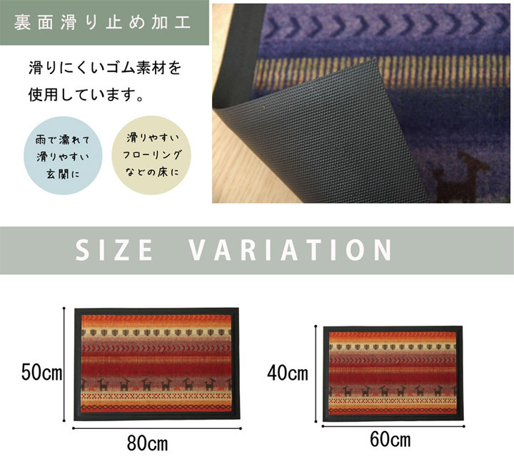 ラグ カーペット 玄関マット 洗える 『シェスタ』 約50×80cm