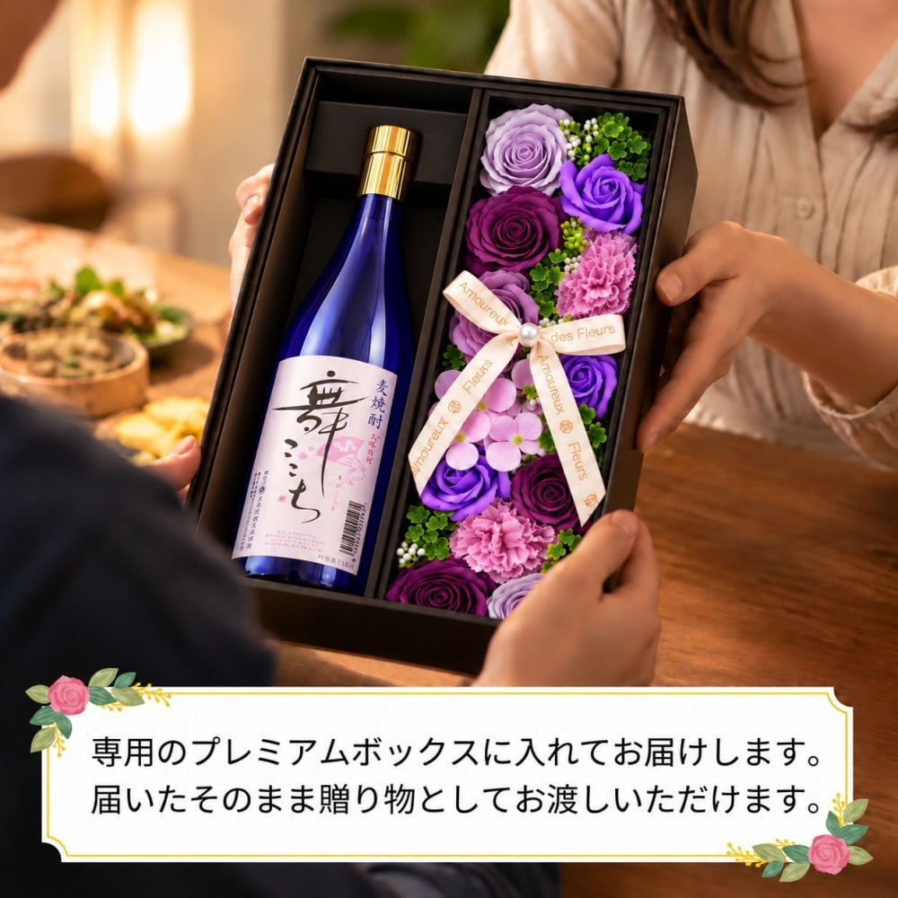 麦焼酎 舞ここち 720mlセット お酒 ギフト セット 贈答 麦 麦焼酎 メッセージ プレゼント ソープフラワー フラワーボックス 花 お花 定年退職 還暦祝い 退職祝い 男性 女性 お祝い 古希 喜寿 傘寿 米寿 卒寿 白寿 百寿