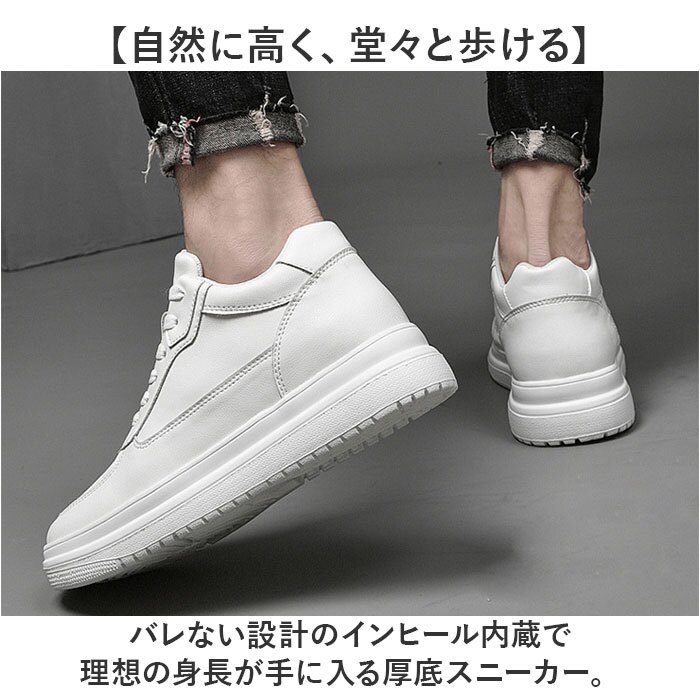 メンズスニーカー 通販 厚底スニーカー インヒールスニーカー 背が高くなる靴 カジュアルシューズ ウォーキングシューズ ローカット 軽量スニーカー 通気性 クッション性 レースアップ 幅広甲高 疲れにくい おしゃれ オシャレ 通勤 普段履き