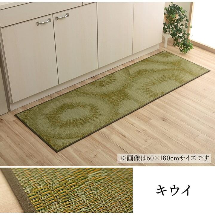 キッチンマット い草 自然素材 国産 純国産 日本製 汚れにくい シミになりにくい ウレタン カジュアル フルーツ  約60×240cm