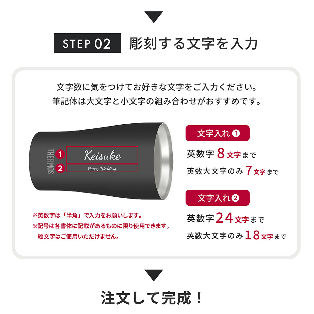 名入れ タンブラー ペア サーモス THERMOS 真空断熱 保温保冷 340ml JDY-341C 結婚祝い 結婚記念日 出産祝い 退職祝い 還暦祝い 内祝い 誕生日 記念日 御祝 御礼 引き出物 記念品 新婚 夫婦 カップル 名前入り 食洗機対応 マットブラック マットホワイト ステンレス 保冷 保温 ギフトセット