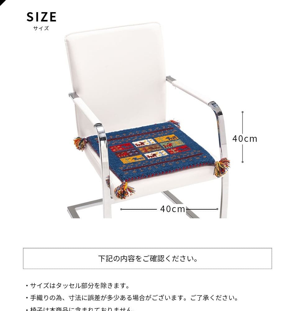 ラグ カーペット インド織 ウール100% 手織り 40×40cm ギャッベ 幅40 ウール 羊毛 四角 角形 オールシーズン マット センター カラフル リビング ごろ寝マット 新生活 おしゃれ じゅうたん