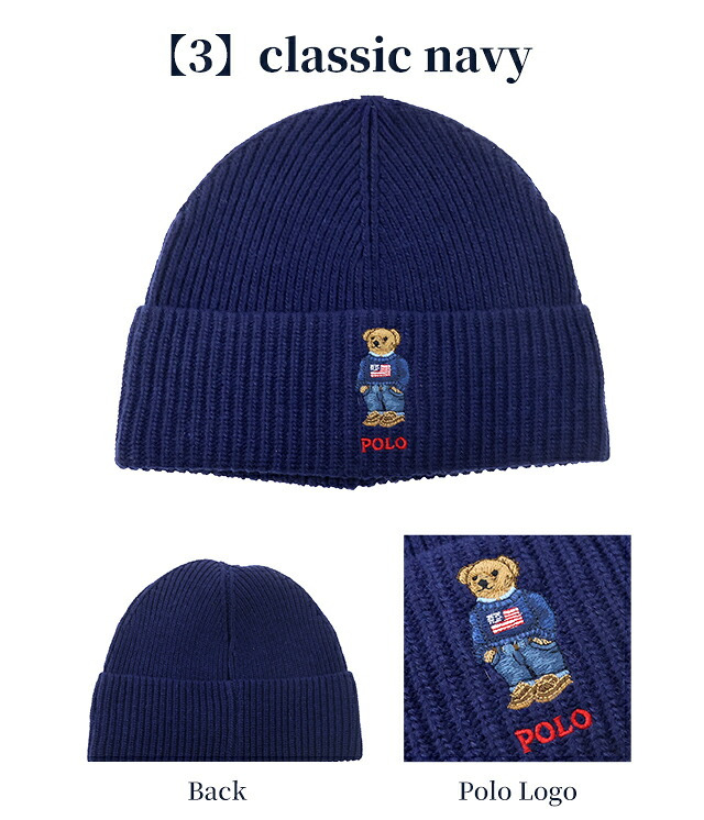 2026 最新 ポロ ラルフローレン ニット帽 ブランド POLO RALPH LAUREN くま ベア ロゴ ワンポイント 無地 PC1635 黒 青 ネイビー グレー 帽子 選べるモデル