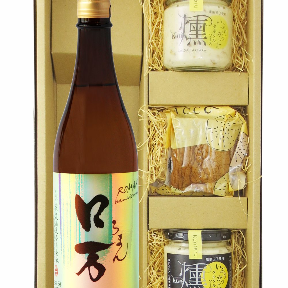 ★ 送料無料 ★ ロ万 （ ろまん ） 純米吟醸  720ml ＋ いぶりがっこ3点セット【 9426 】【 日本酒・おつまみセット 】【 要冷蔵 】【 ハロウィン 贈り物 ギフト プレゼント 誕生日 結婚のお祝い 】