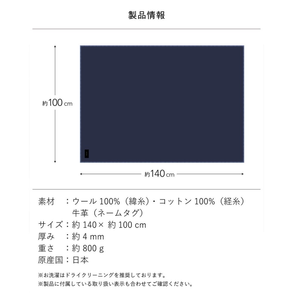 ［タバラット］ブランケット ウール コットン 日本製 ひざ掛け メンズ デスクワーク ブランド 大判 厚手 レディース 紳士 100×140cm ギフト 新生活 バレンタイン 父の日 敬老の日 Tps-171