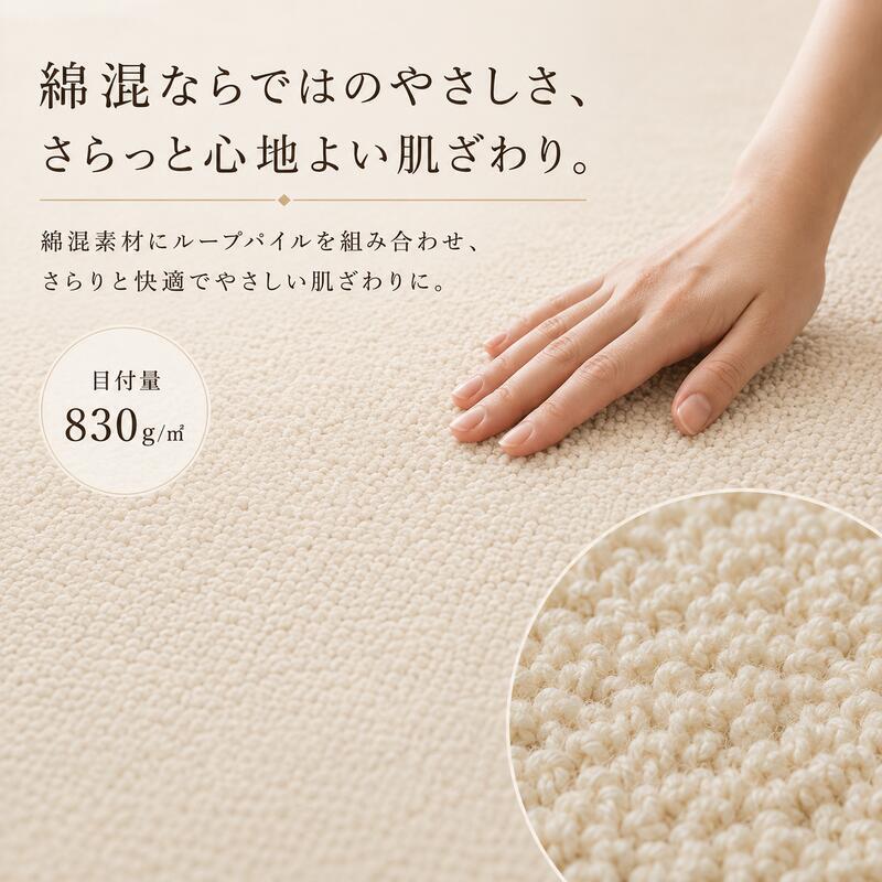 夏ラグ アイボリー 国産 日本製 洗える 綿混 130×190cm 190×190cm 190×240cm 防ダニ 抗菌 防臭 床暖房 ホットカーペット対応
