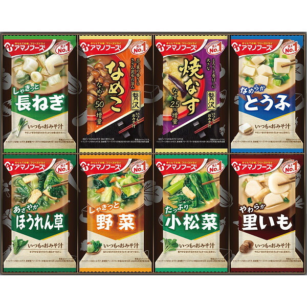 アマノフーズ フリーズドライ おみそ汁お楽しみギフト 16食 [26-2875-048] 200M 味噌汁 みそ汁 汁物 インスタント 即席 詰め合わせ ギフト 贈り物 内祝い お返し お祝い 出産 結婚 快気 仏事 ご挨拶 手土産 敬老の日